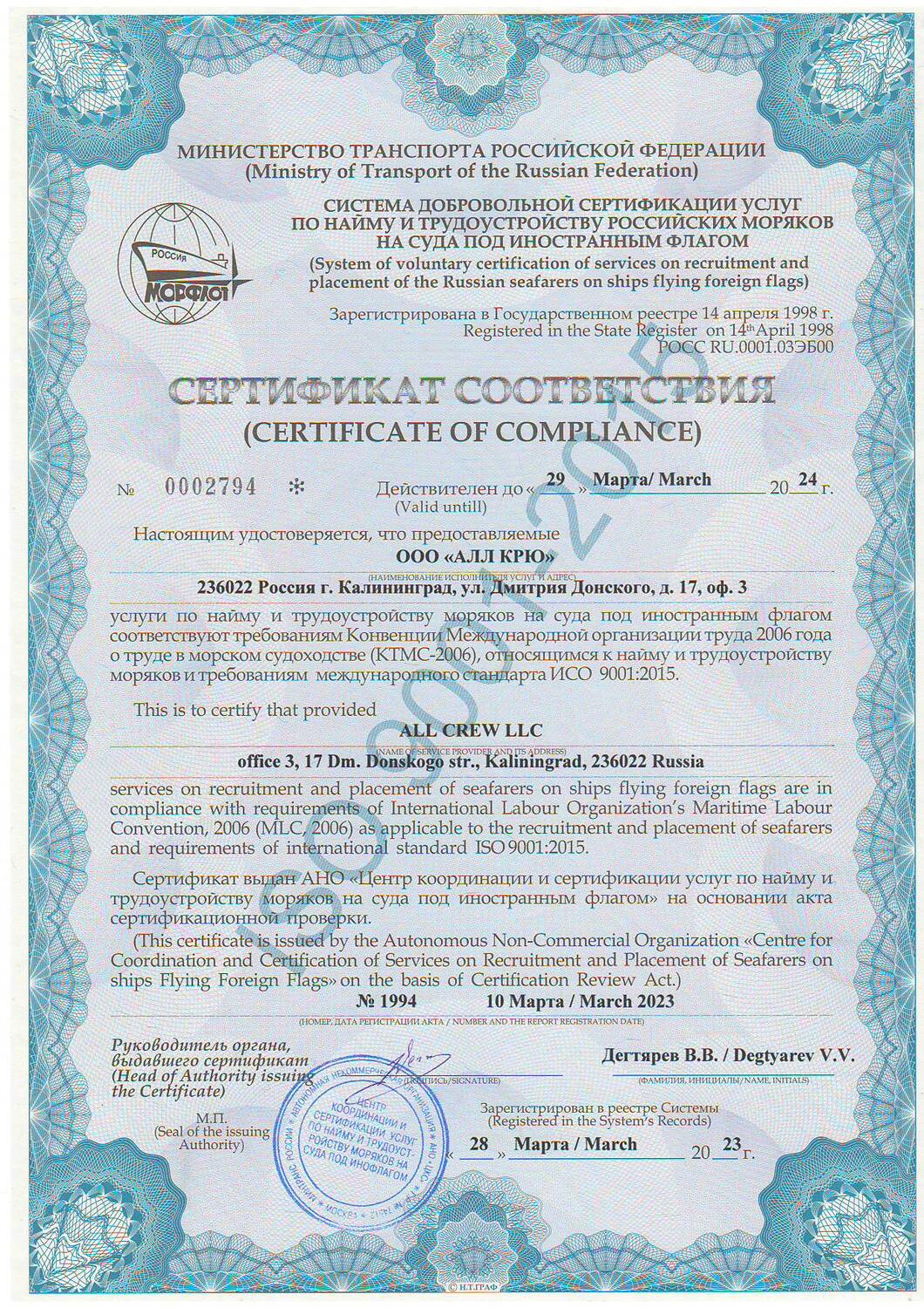 MLC сертификат 